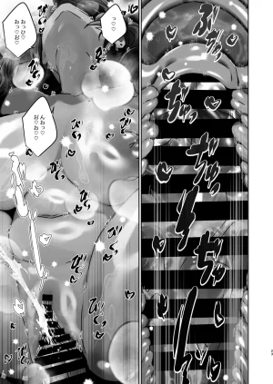 ここで乳首をひとつまみ 十郎太 女体化ドバイヤギの動物なかよしショー DL版 - Page 23