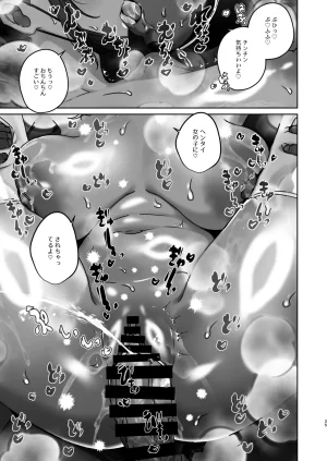 ここで乳首をひとつまみ 十郎太 女体化ドバイヤギの動物なかよしショー DL版 - Page 25