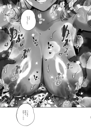 ここで乳首をひとつまみ 十郎太 女体化ドバイヤギの動物なかよしショー DL版 - Page 31