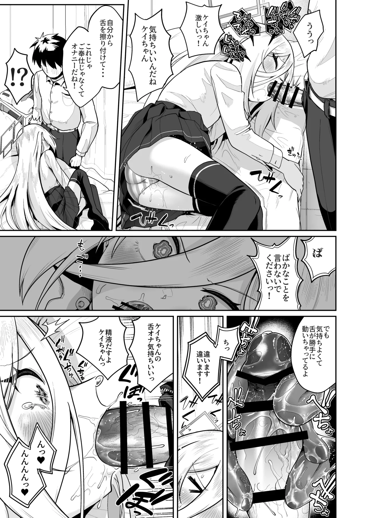 お解りいただけただろうか 海山そぜ おくちでクリイキかわいいね ブルーアーカイブ DL版 - Image 12