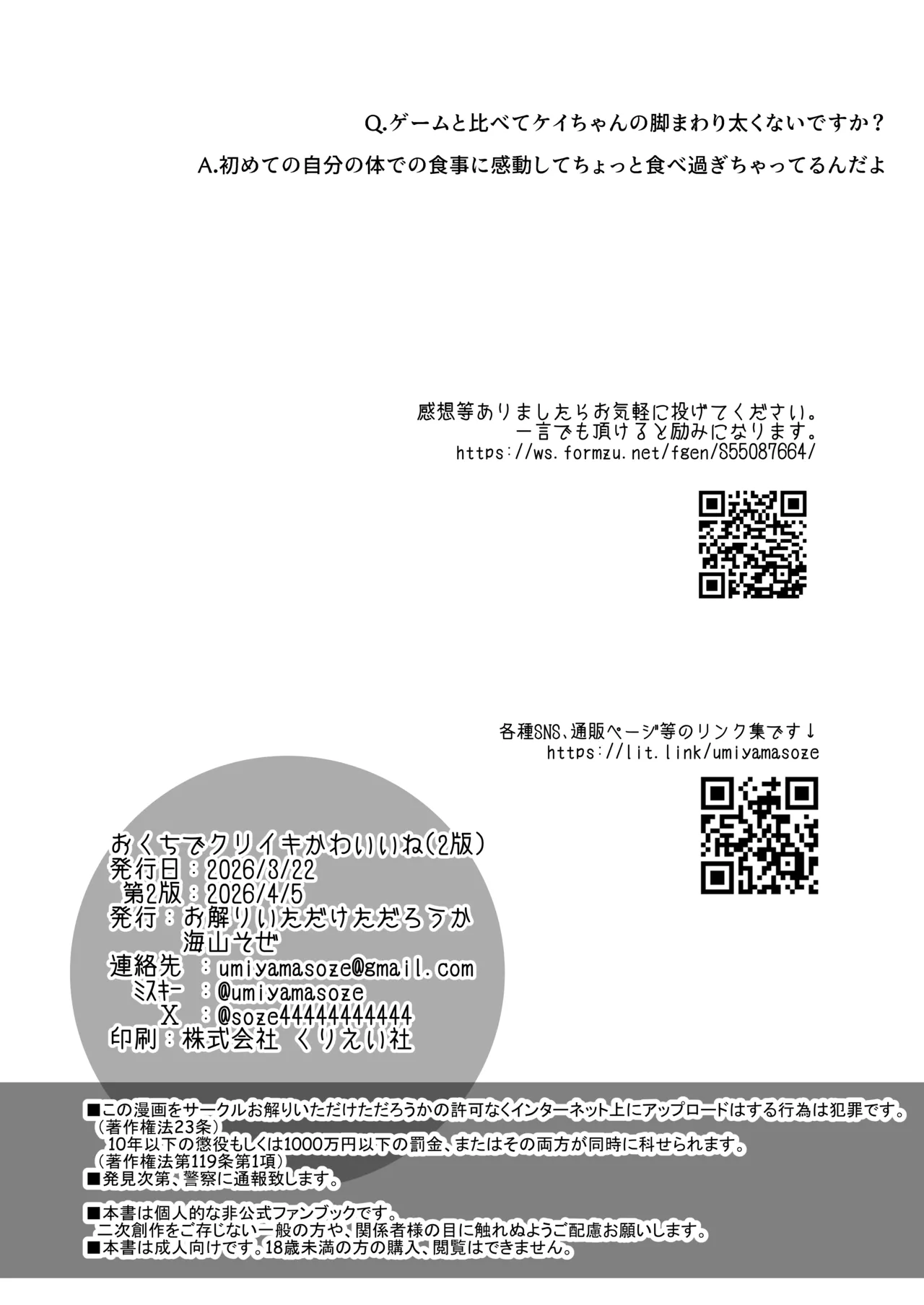 お解りいただけただろうか 海山そぜ おくちでクリイキかわいいね ブルーアーカイブ DL版 - Image 25