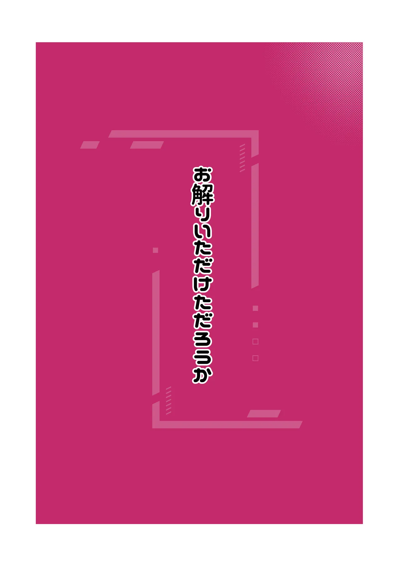 お解りいただけただろうか 海山そぜ おくちでクリイキかわいいね ブルーアーカイブ DL版 - Image 26