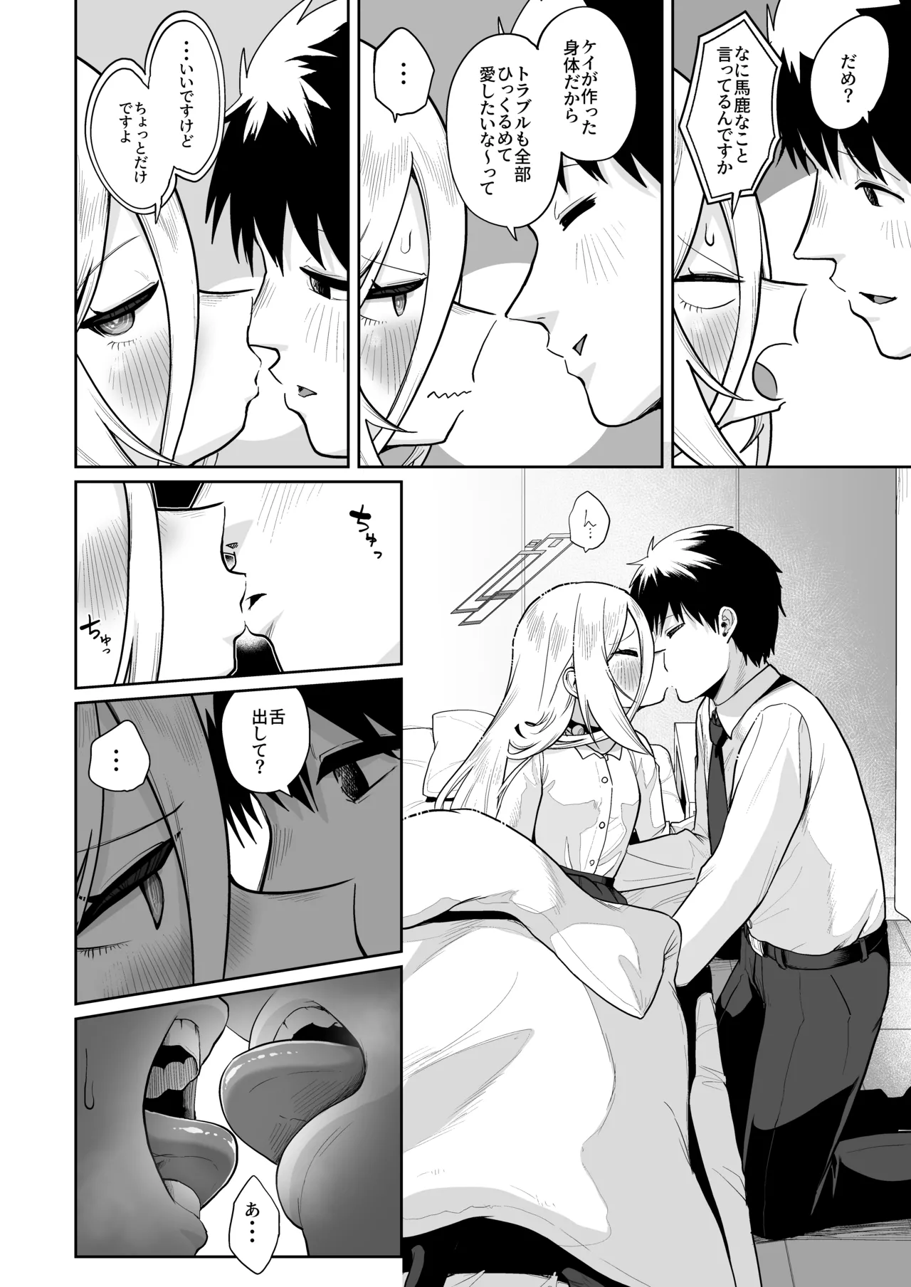 お解りいただけただろうか 海山そぜ おくちでクリイキかわいいね ブルーアーカイブ DL版 - Image 5