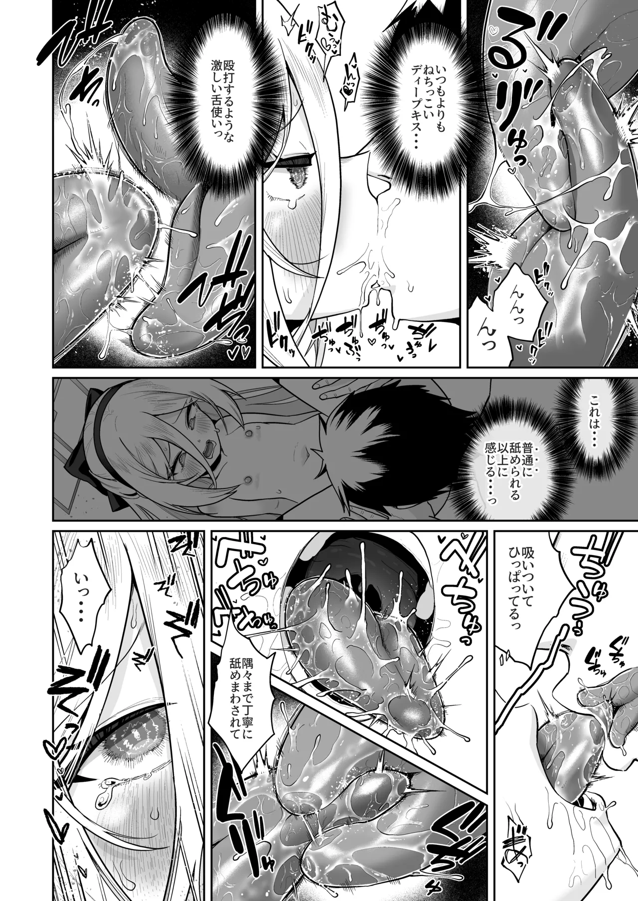 お解りいただけただろうか 海山そぜ おくちでクリイキかわいいね ブルーアーカイブ DL版 - Image 7