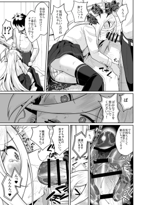 お解りいただけただろうか 海山そぜ おくちでクリイキかわいいね ブルーアーカイブ DL版 - Page 12