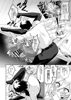 お解りいただけただろうか 海山そぜ おくちでクリイキかわいいね ブルーアーカイブ DL版 - Page 15