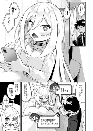 お解りいただけただろうか 海山そぜ おくちでクリイキかわいいね ブルーアーカイブ DL版 - Page 2