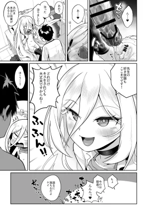 お解りいただけただろうか 海山そぜ おくちでクリイキかわいいね ブルーアーカイブ DL版 - Page 24