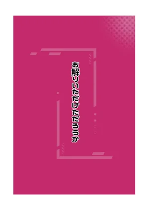 お解りいただけただろうか 海山そぜ おくちでクリイキかわいいね ブルーアーカイブ DL版 - Page 26