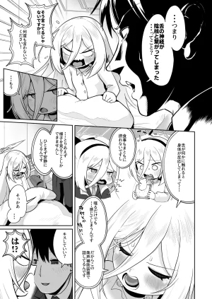 お解りいただけただろうか 海山そぜ おくちでクリイキかわいいね ブルーアーカイブ DL版 - Page 4