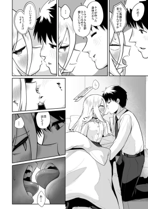 お解りいただけただろうか 海山そぜ おくちでクリイキかわいいね ブルーアーカイブ DL版 - Page 5