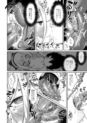 お解りいただけただろうか 海山そぜ おくちでクリイキかわいいね ブルーアーカイブ DL版 - Page 7