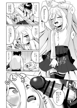 お解りいただけただろうか 海山そぜ おくちでクリイキかわいいね ブルーアーカイブ DL版 - Page 9