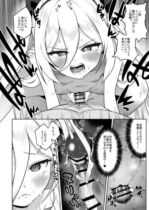 お解りいただけただろうか 海山そぜ なりたい自分のカラダのヒミツ ブルーアーカイブ DL版 - Page 11