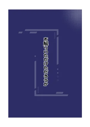 お解りいただけただろうか 海山そぜ なりたい自分のカラダのヒミツ ブルーアーカイブ DL版 - Page 22