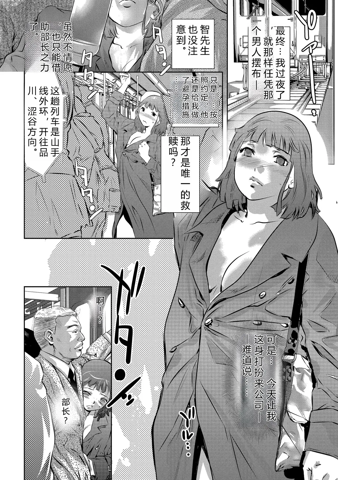 鬼窪浩久 人妻姦堕ち録 DL版 JMGT汉化 - Image 110