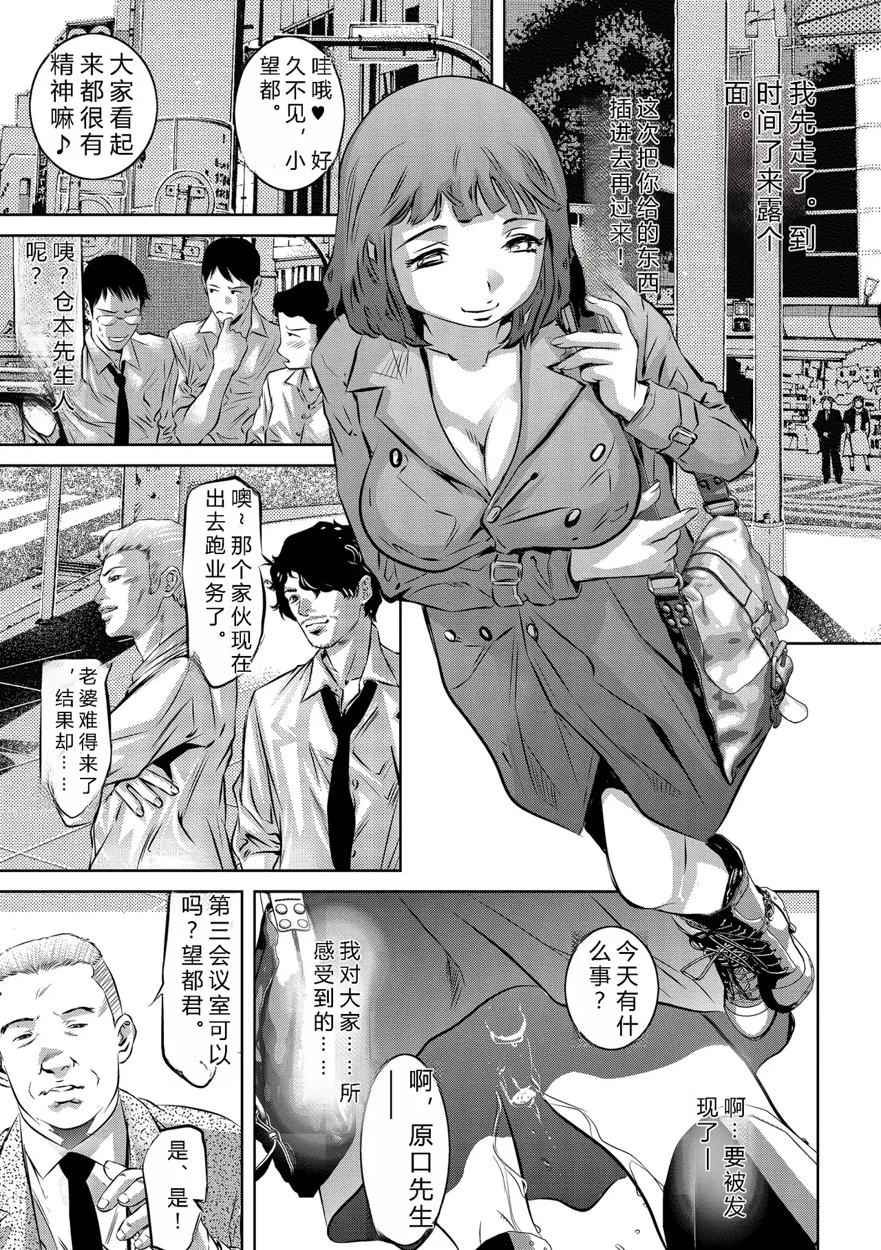 鬼窪浩久 人妻姦堕ち録 DL版 JMGT汉化 - Image 117
