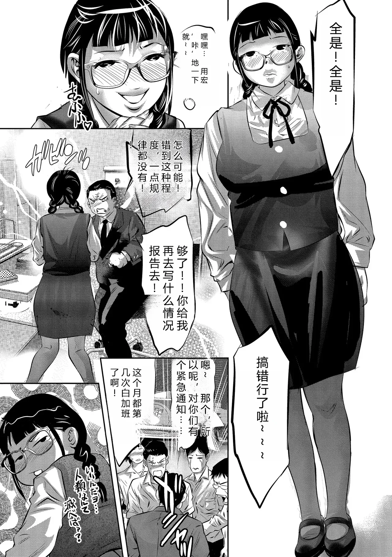 鬼窪浩久 人妻姦堕ち録 DL版 JMGT汉化 - Image 133