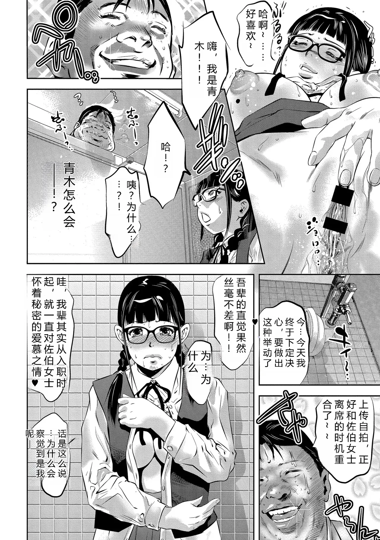 鬼窪浩久 人妻姦堕ち録 DL版 JMGT汉化 - Image 136