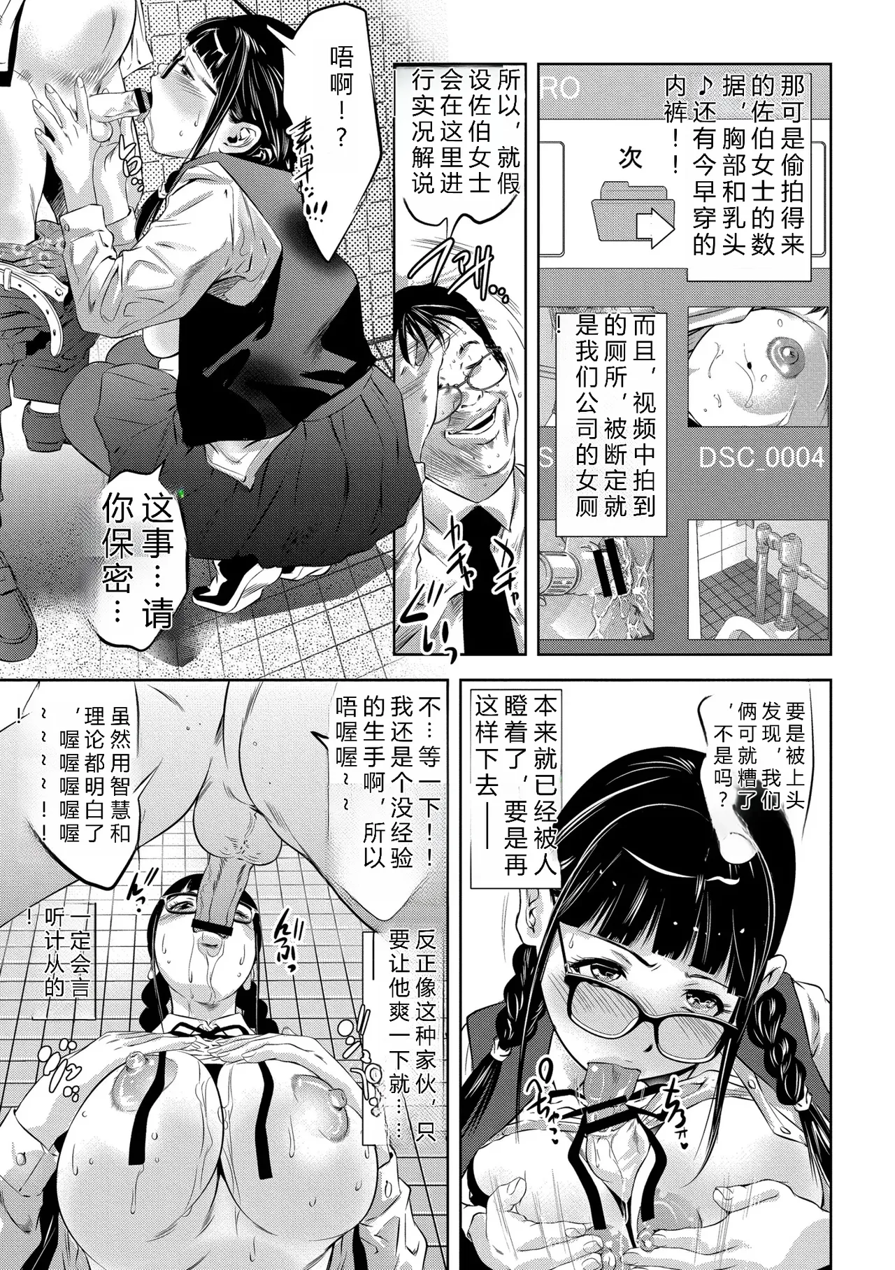 鬼窪浩久 人妻姦堕ち録 DL版 JMGT汉化 - Image 137