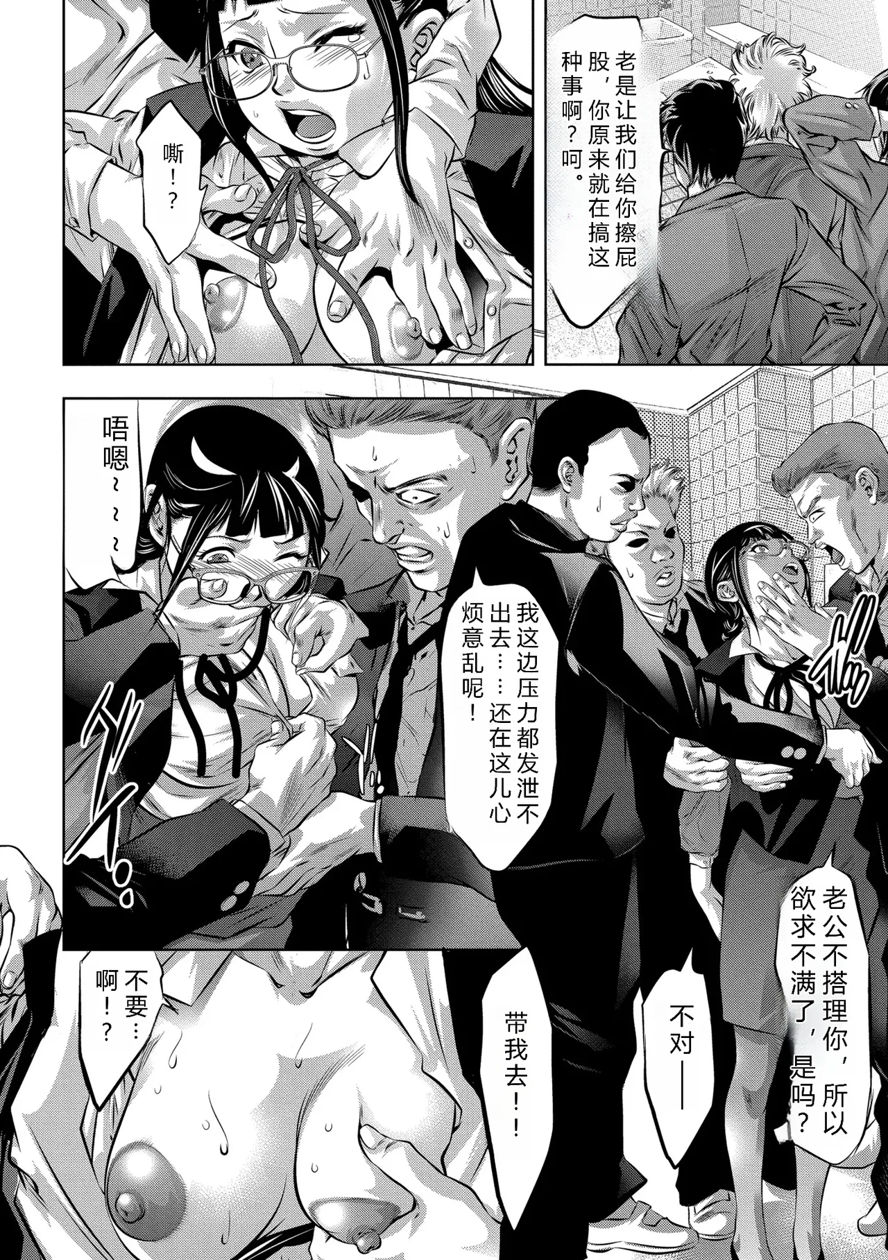 鬼窪浩久 人妻姦堕ち録 DL版 JMGT汉化 - Image 140