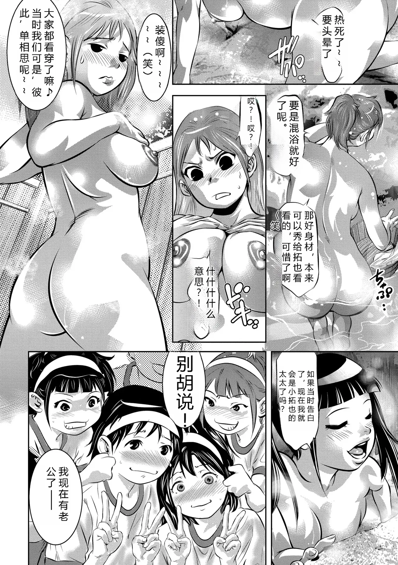鬼窪浩久 人妻姦堕ち録 DL版 JMGT汉化 - Image 164