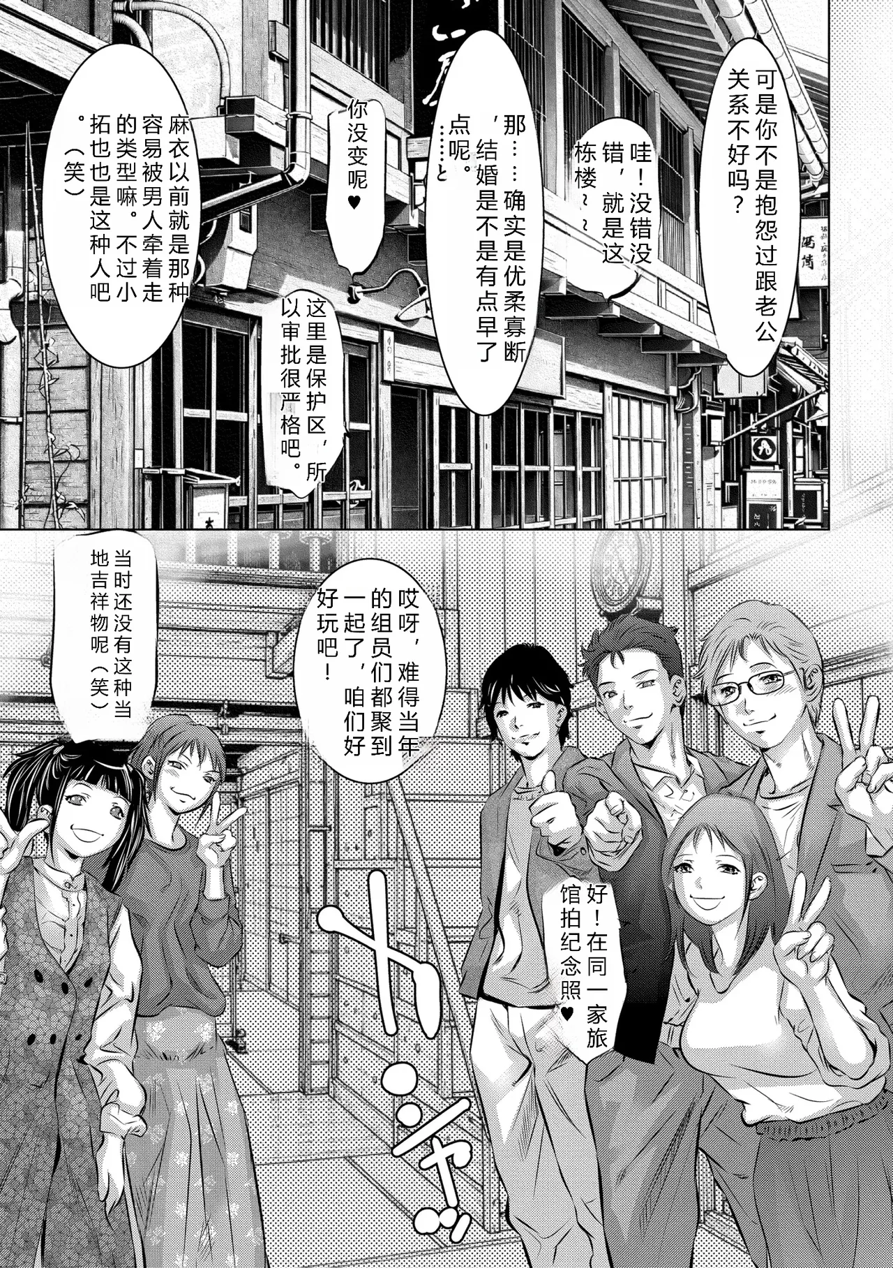 鬼窪浩久 人妻姦堕ち録 DL版 JMGT汉化 - Image 165