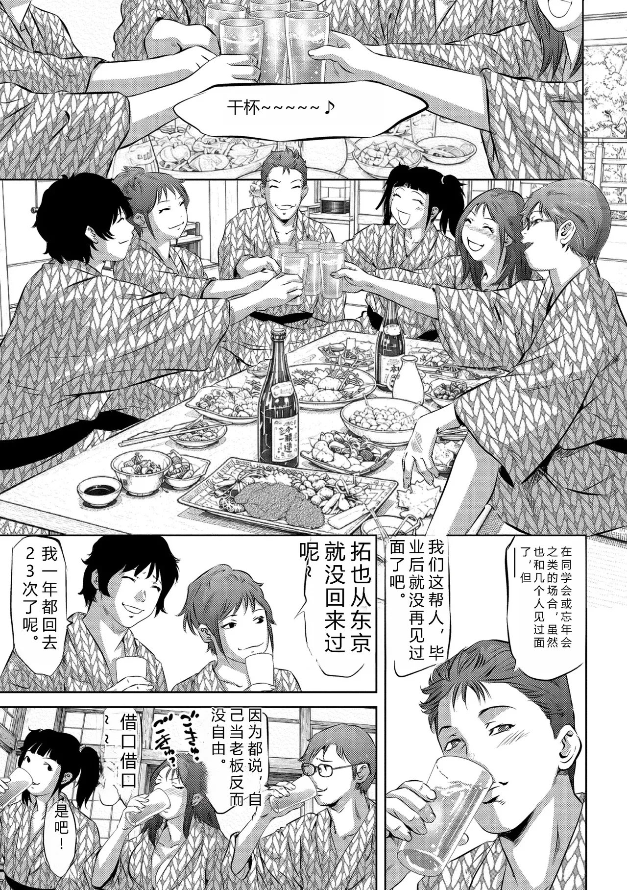 鬼窪浩久 人妻姦堕ち録 DL版 JMGT汉化 - Image 167