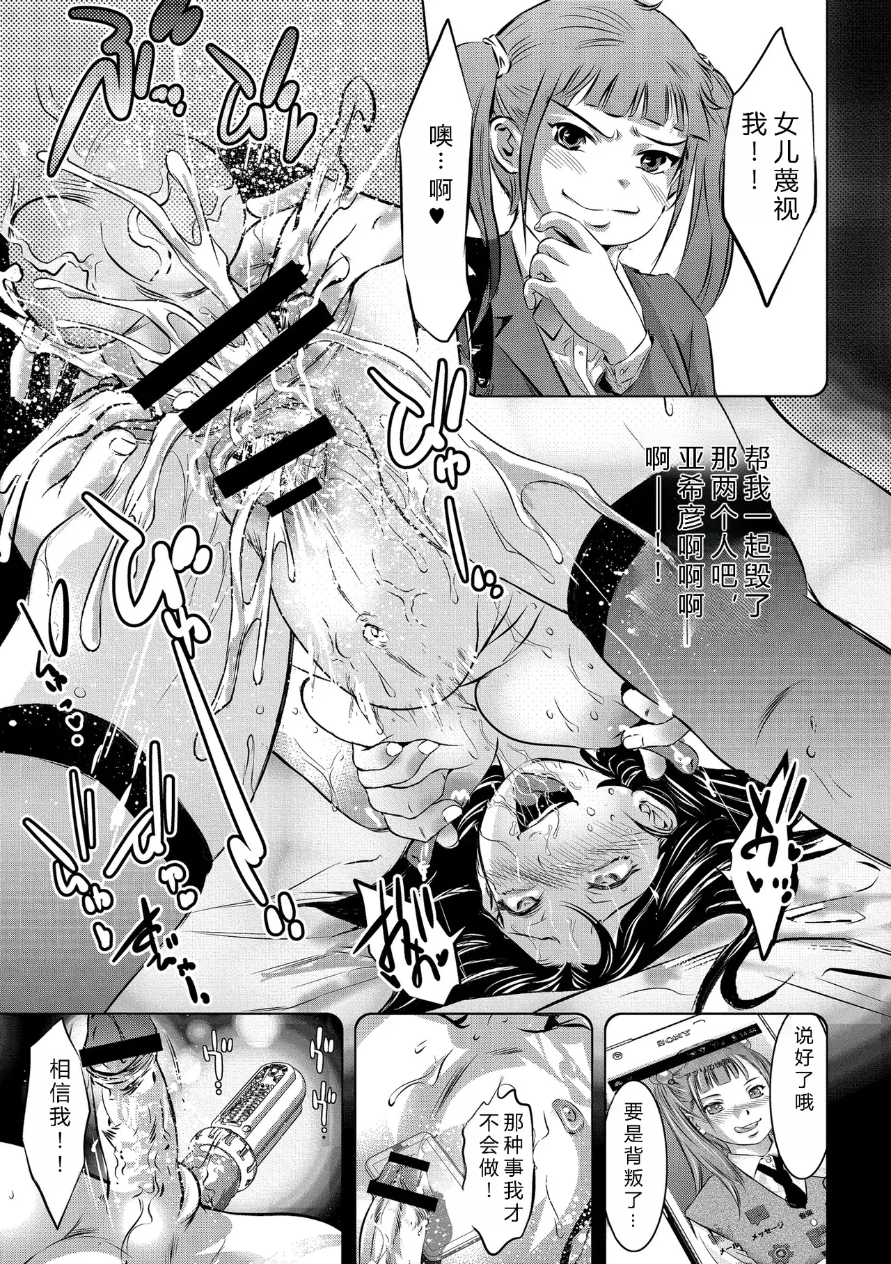 鬼窪浩久 人妻姦堕ち録 DL版 JMGT汉化 - Image 17