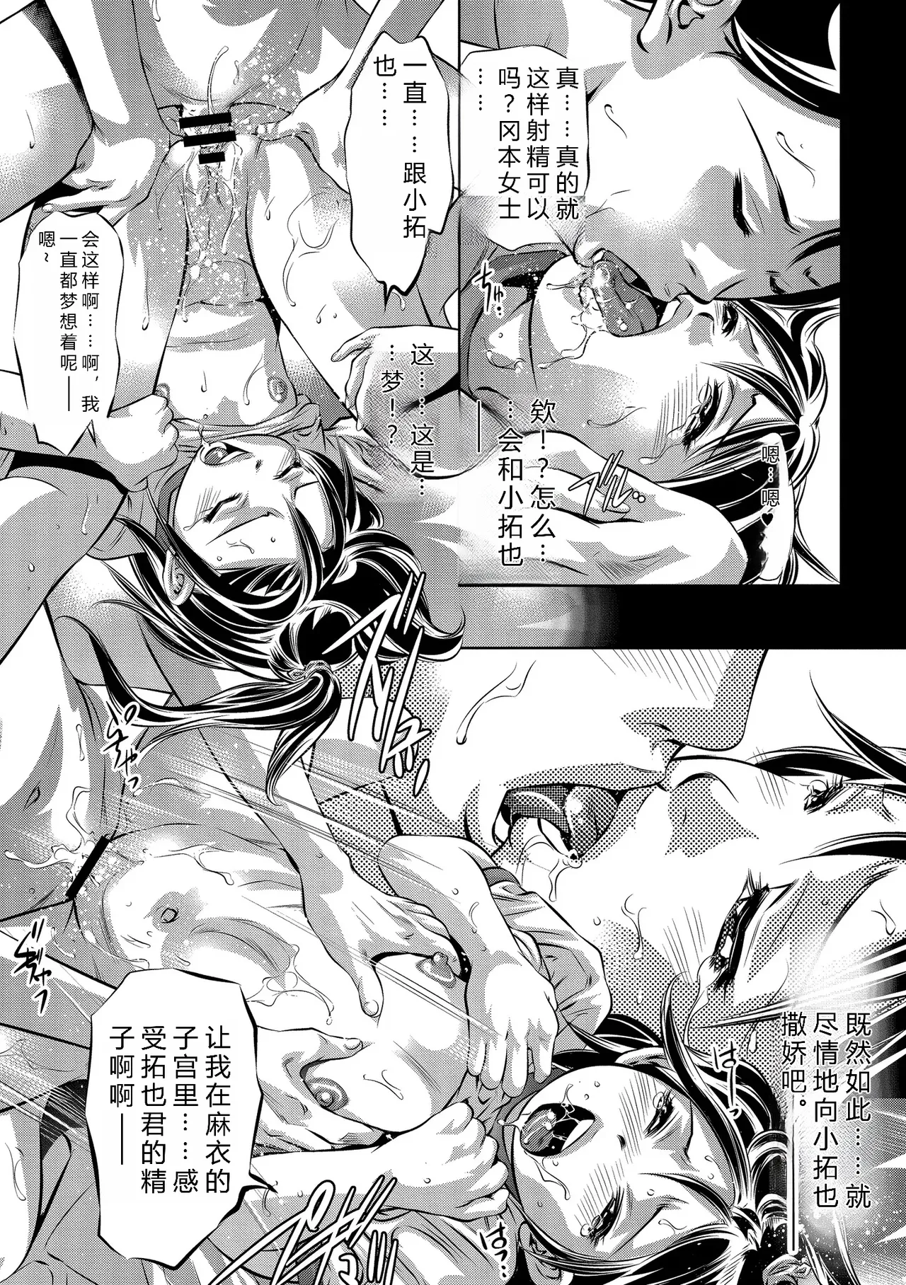 鬼窪浩久 人妻姦堕ち録 DL版 JMGT汉化 - Image 172
