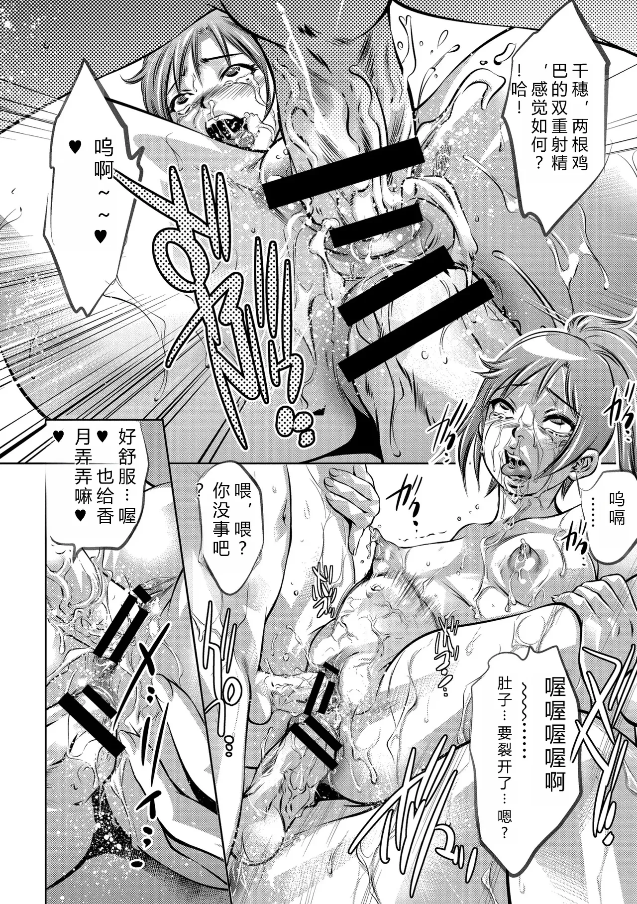 鬼窪浩久 人妻姦堕ち録 DL版 JMGT汉化 - Image 188