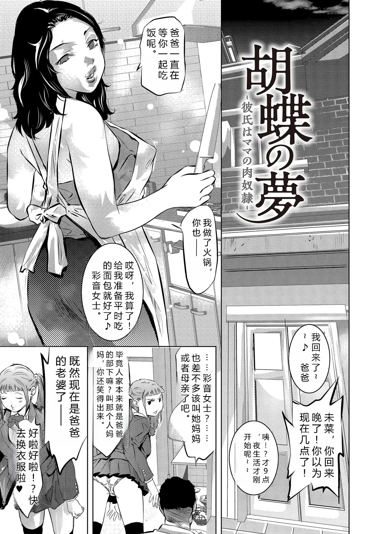 鬼窪浩久 人妻姦堕ち録 DL版 JMGT汉化 - Image 3