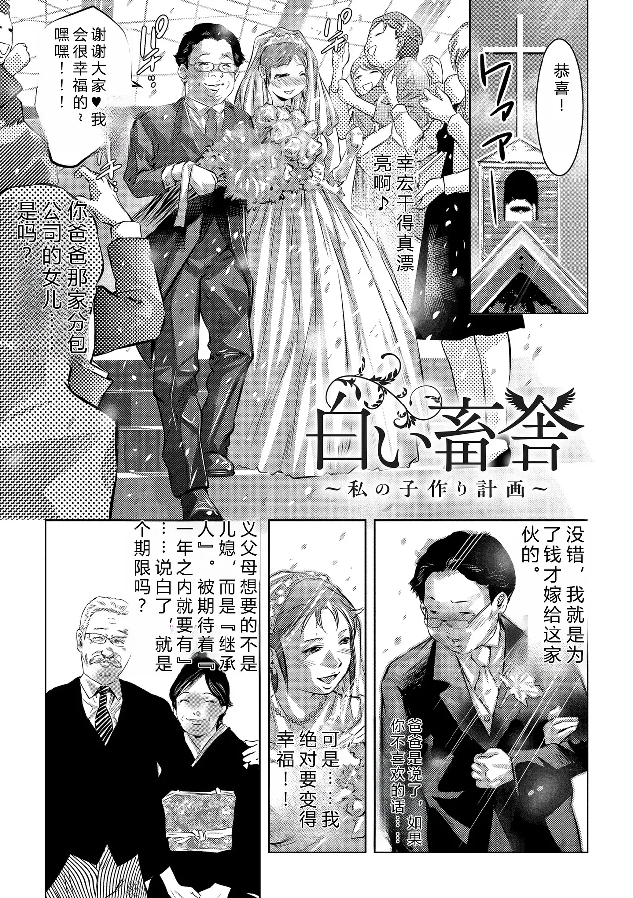 鬼窪浩久 人妻姦堕ち録 DL版 JMGT汉化 - Image 35