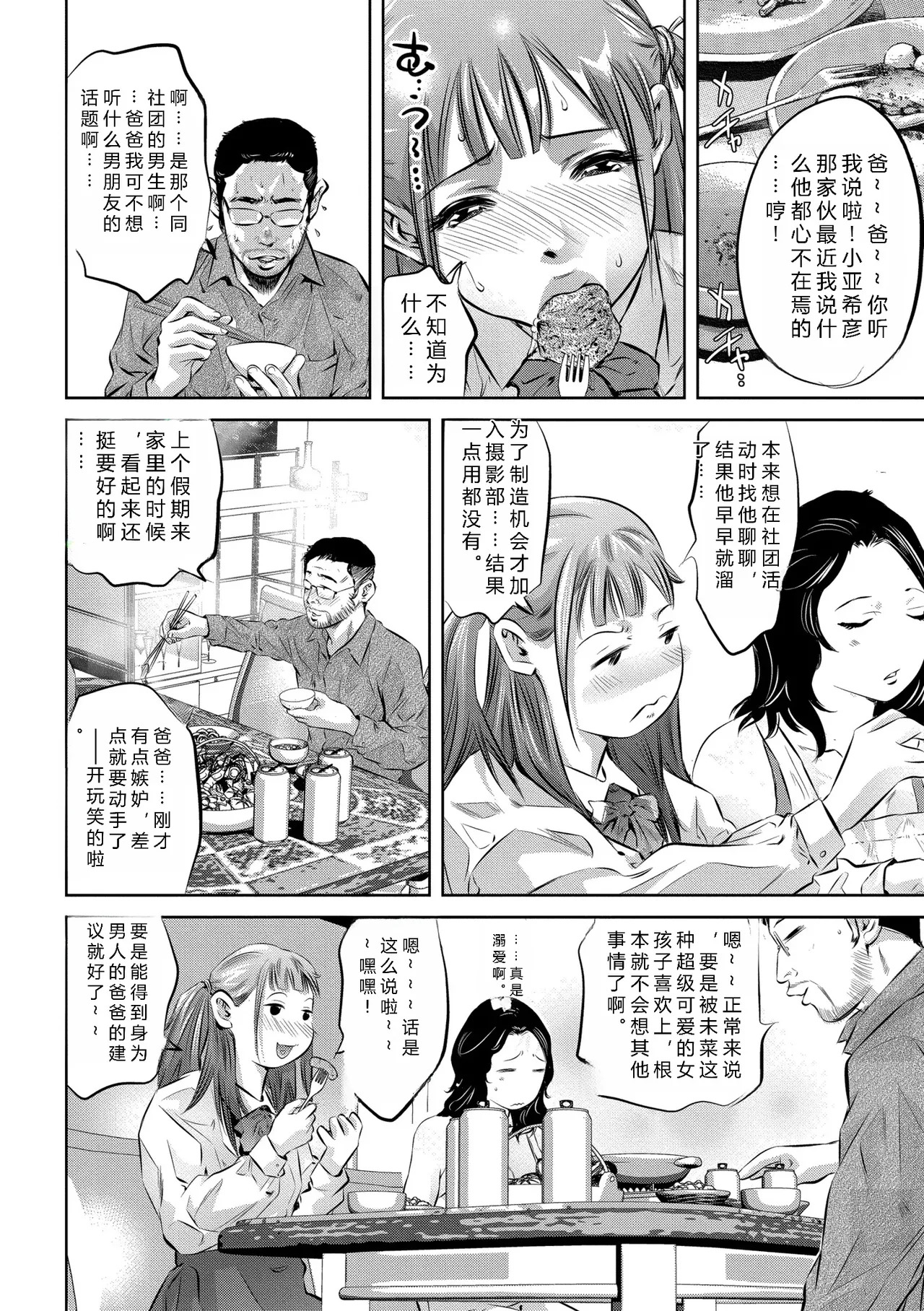 鬼窪浩久 人妻姦堕ち録 DL版 JMGT汉化 - Image 4