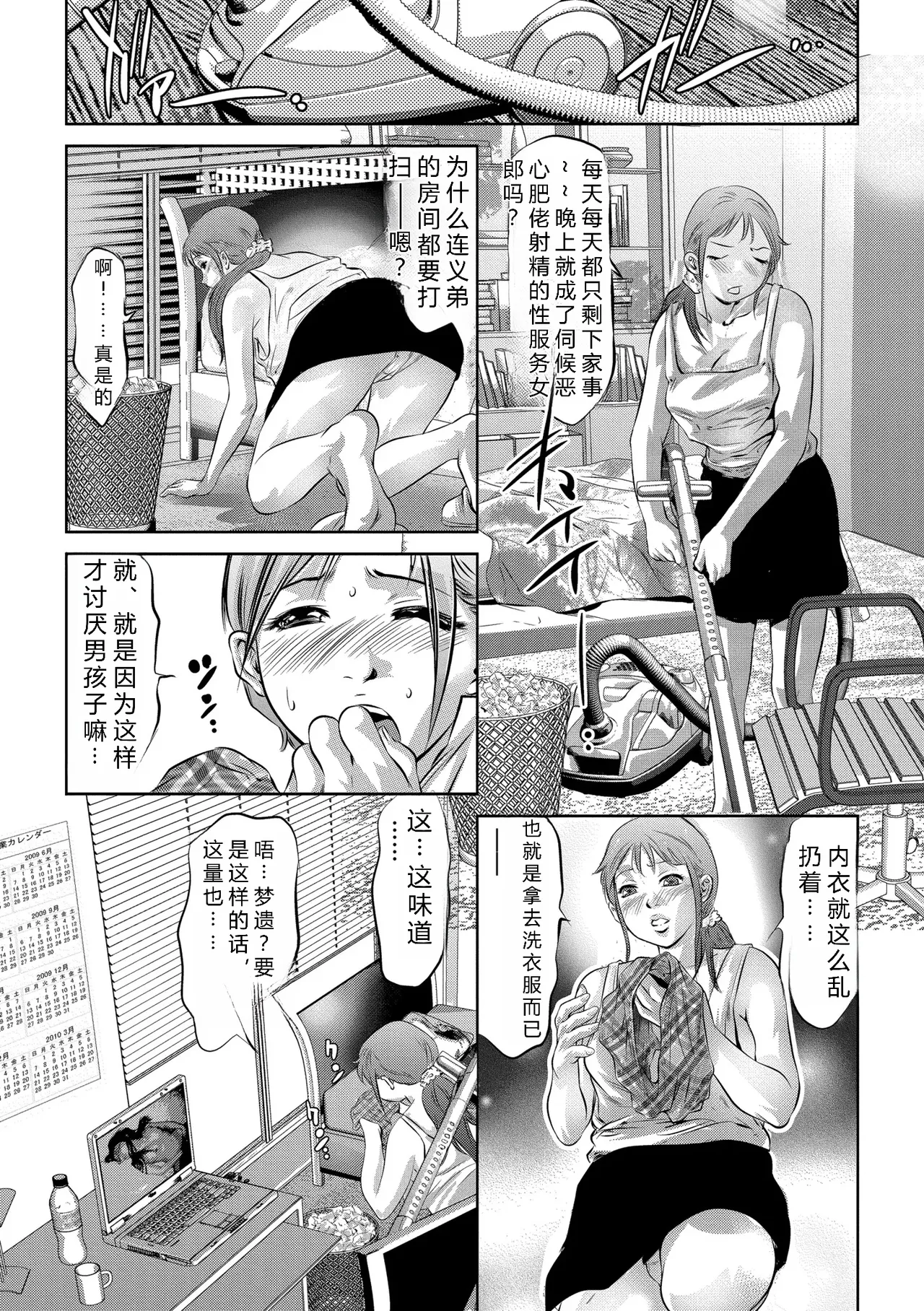 鬼窪浩久 人妻姦堕ち録 DL版 JMGT汉化 - Image 40