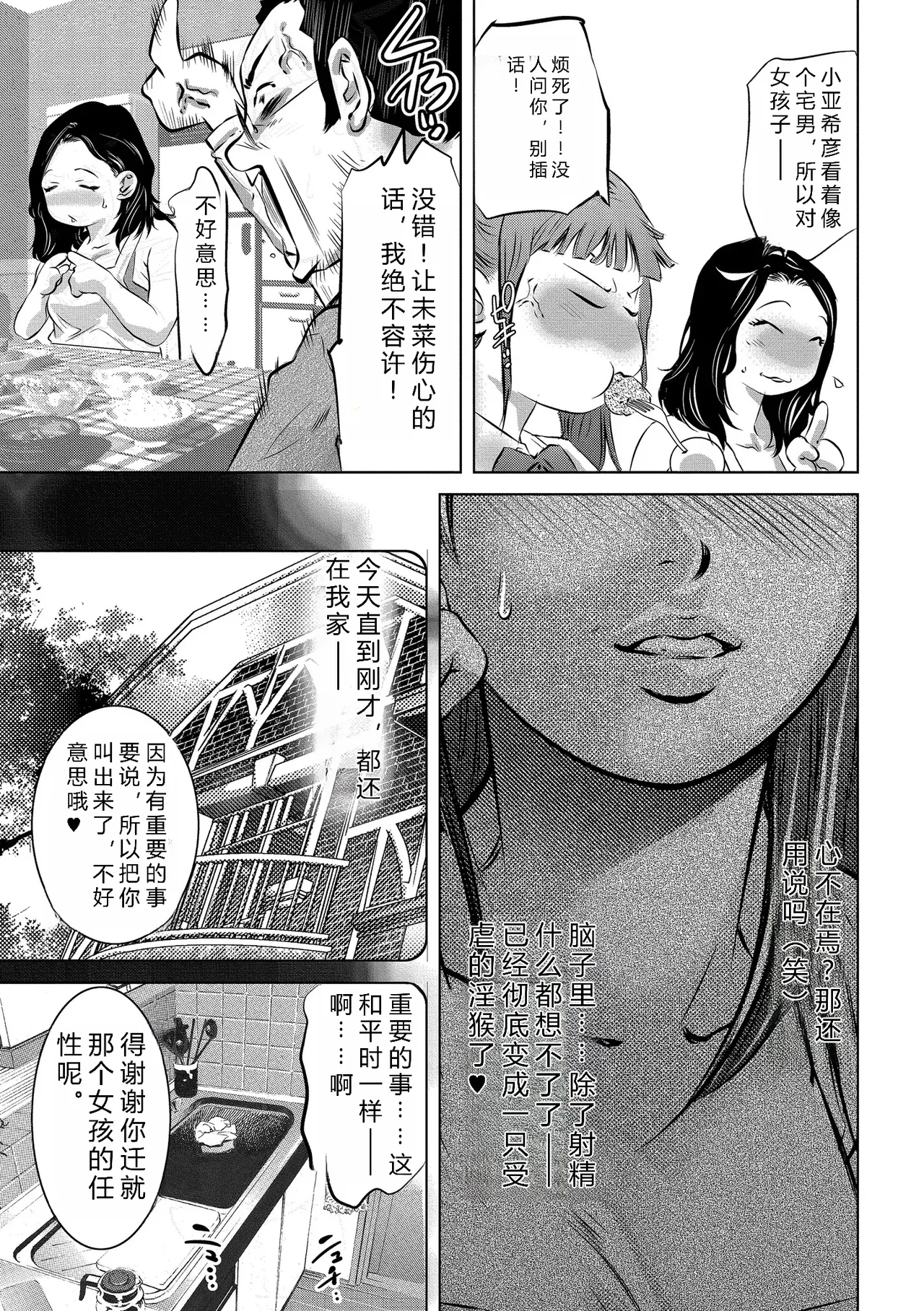 鬼窪浩久 人妻姦堕ち録 DL版 JMGT汉化 - Image 5
