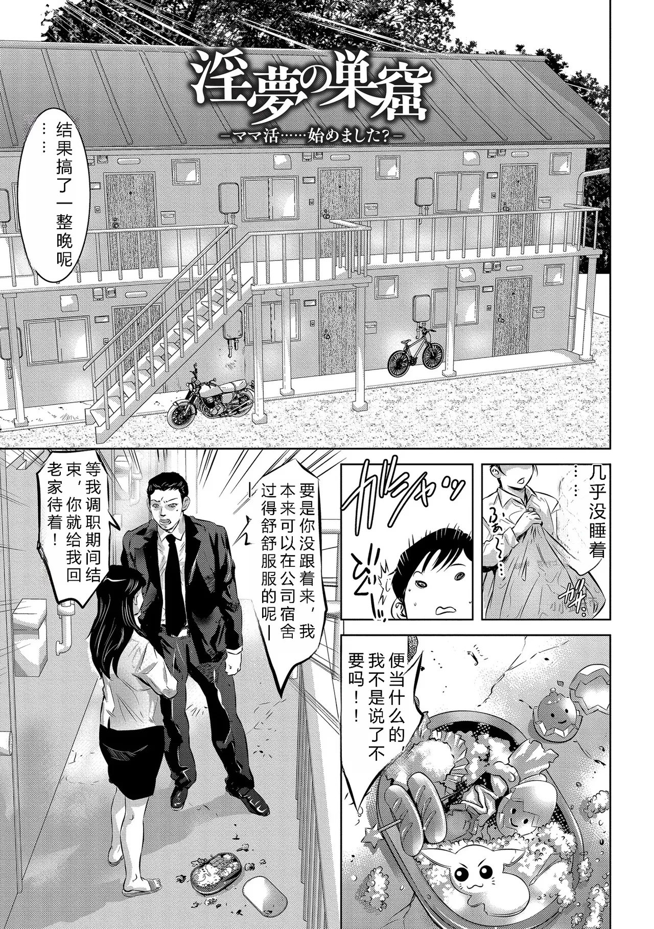 鬼窪浩久 人妻姦堕ち録 DL版 JMGT汉化 - Image 69