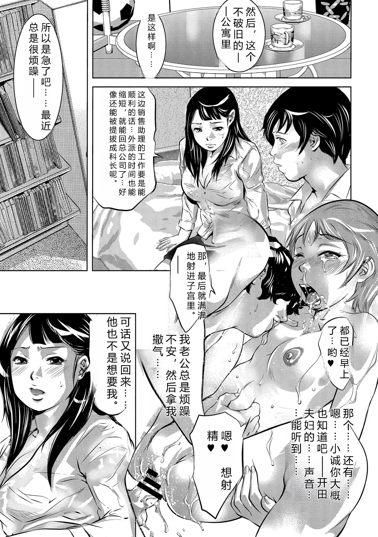 鬼窪浩久 人妻姦堕ち録 DL版 JMGT汉化 - Image 71