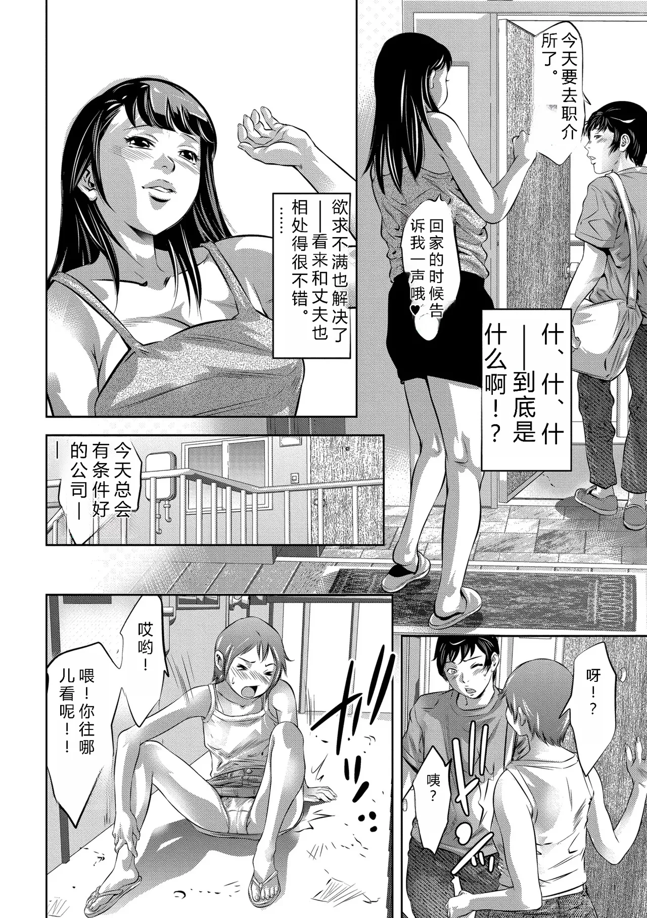 鬼窪浩久 人妻姦堕ち録 DL版 JMGT汉化 - Image 80