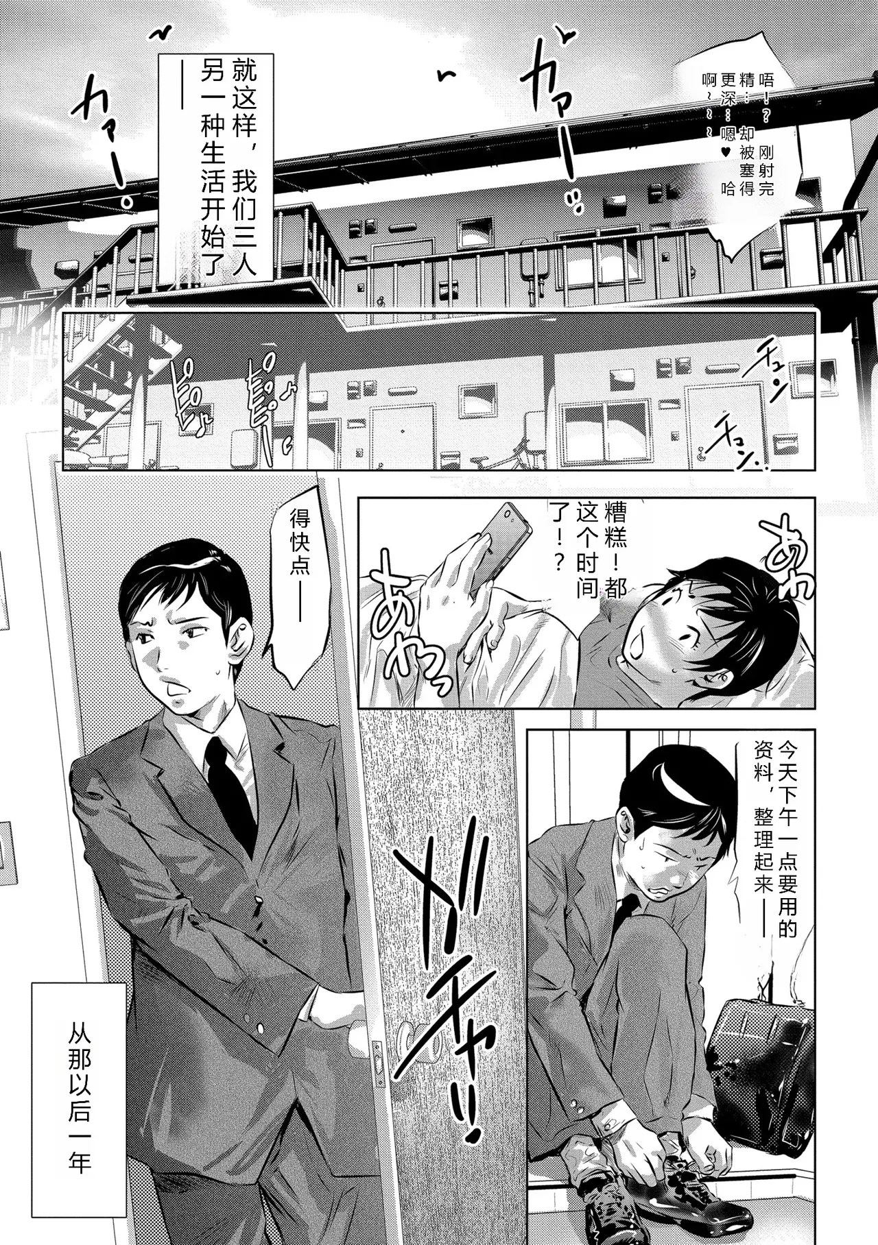 鬼窪浩久 人妻姦堕ち録 DL版 JMGT汉化 - Image 95