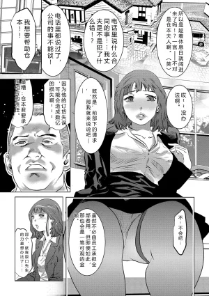 鬼窪浩久 人妻姦堕ち録 DL版 JMGT汉化 - Page 101