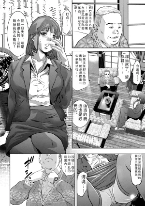 鬼窪浩久 人妻姦堕ち録 DL版 JMGT汉化 - Page 102