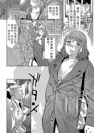 鬼窪浩久 人妻姦堕ち録 DL版 JMGT汉化 - Page 110