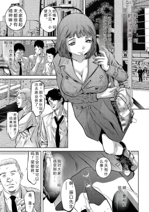 鬼窪浩久 人妻姦堕ち録 DL版 JMGT汉化 - Page 117