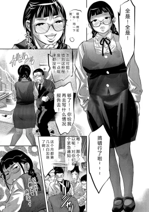 鬼窪浩久 人妻姦堕ち録 DL版 JMGT汉化 - Page 133
