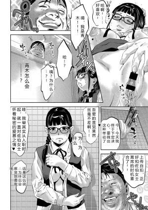 鬼窪浩久 人妻姦堕ち録 DL版 JMGT汉化 - Page 136