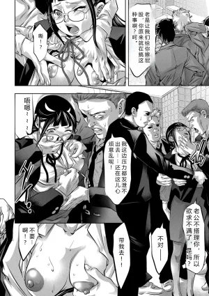 鬼窪浩久 人妻姦堕ち録 DL版 JMGT汉化 - Page 140