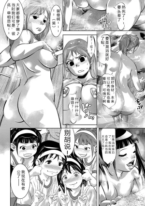 鬼窪浩久 人妻姦堕ち録 DL版 JMGT汉化 - Page 164