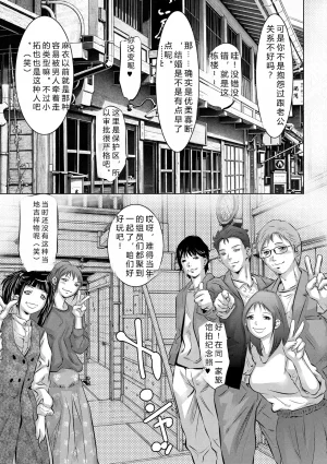 鬼窪浩久 人妻姦堕ち録 DL版 JMGT汉化 - Page 165