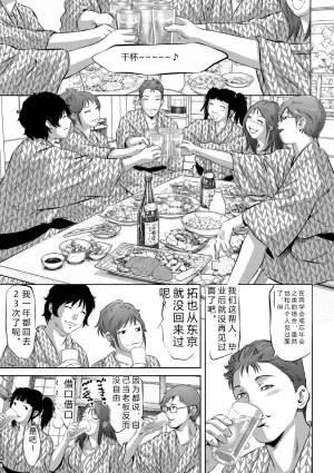 鬼窪浩久 人妻姦堕ち録 DL版 JMGT汉化 - Page 167